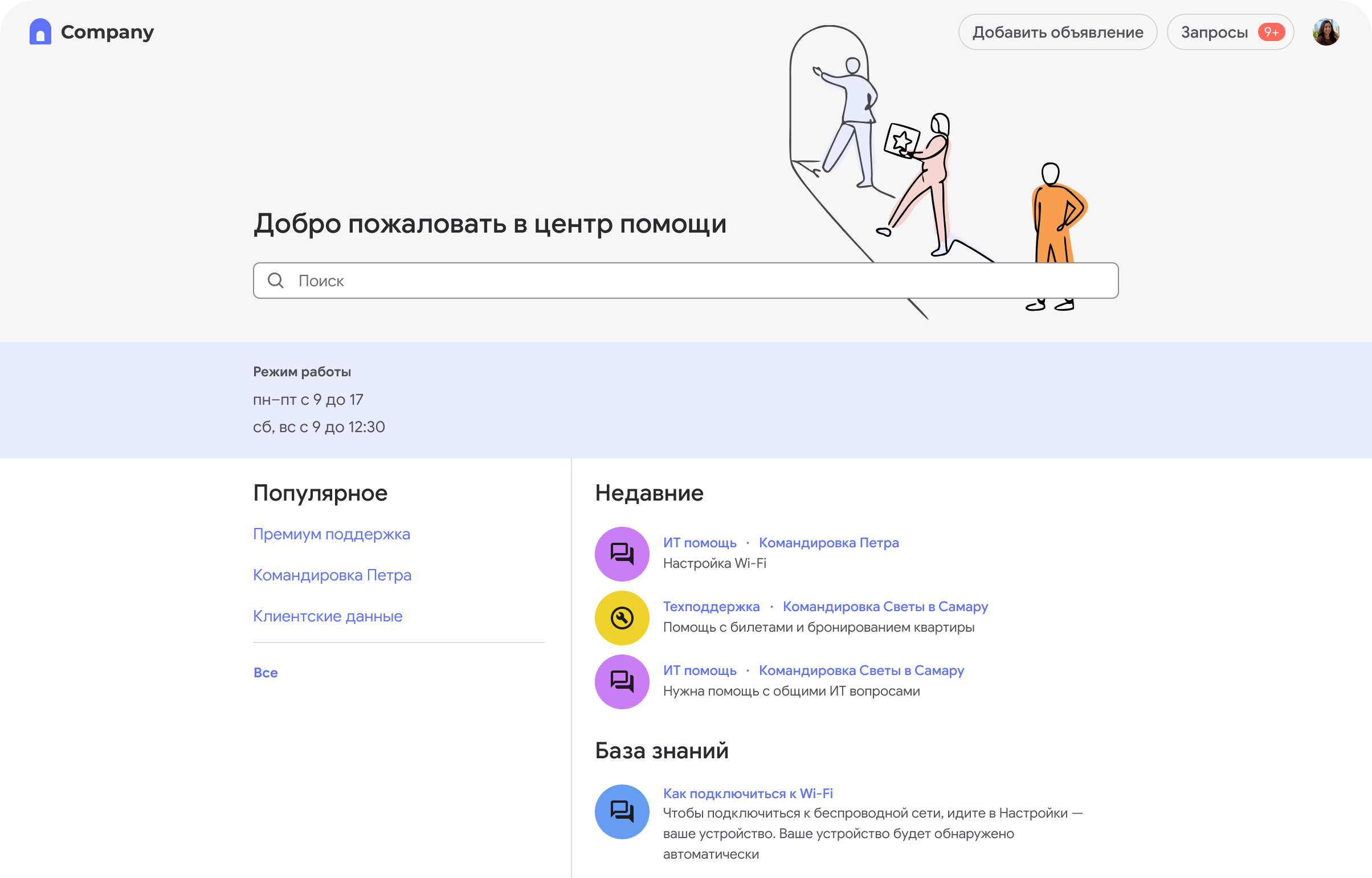 Лента обновлений Ирактис