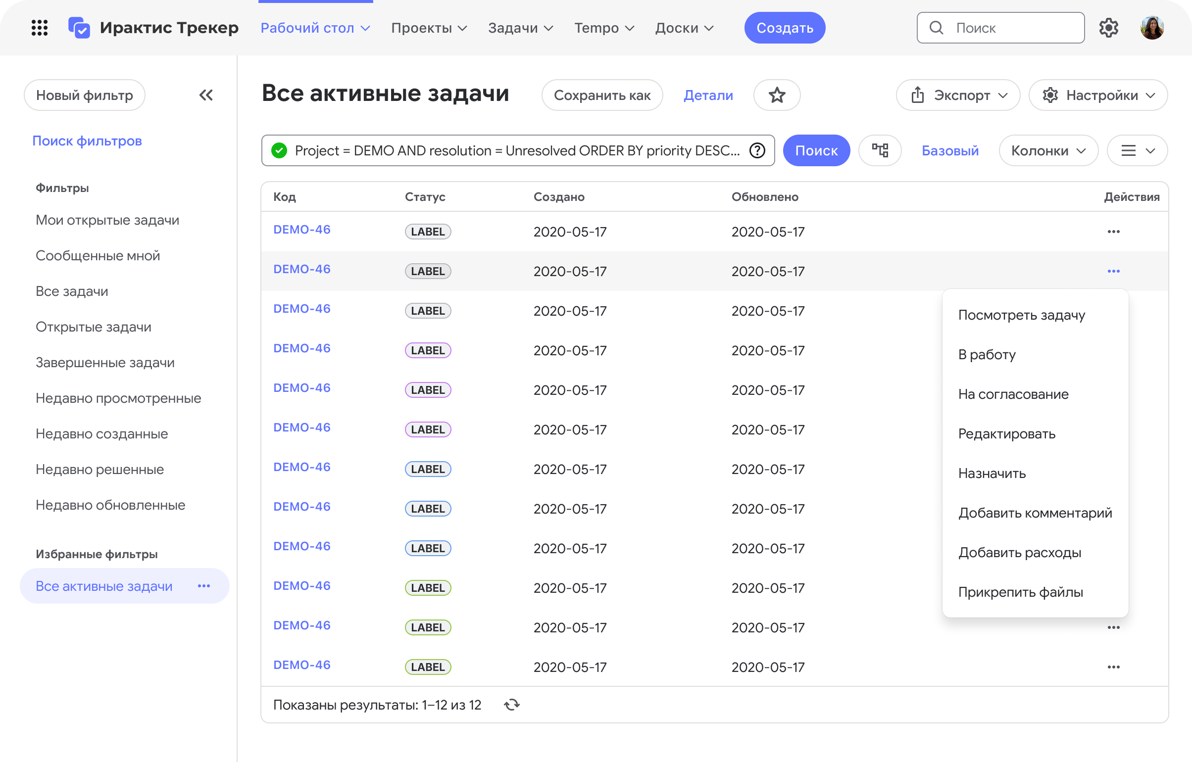 Ирактис Трекер — управление задачами