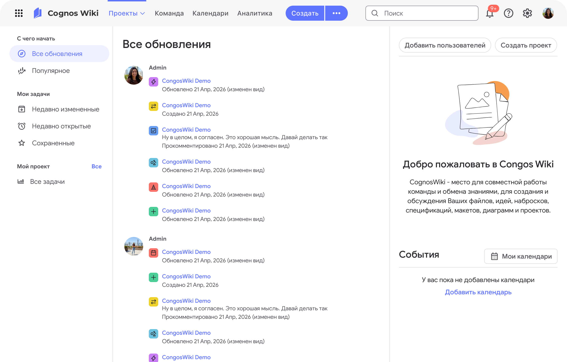 Cognos Wiki — база знаний
